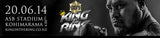 KING IN THE RING SUPERII
